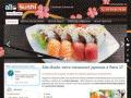 http://www.allo-sushi-paris17.fr/